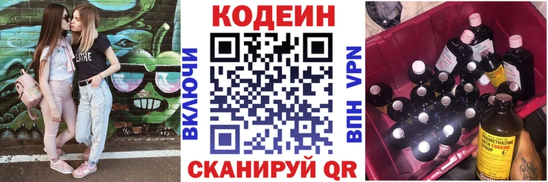 закладки Курлово Codein напиток Lean (лин)