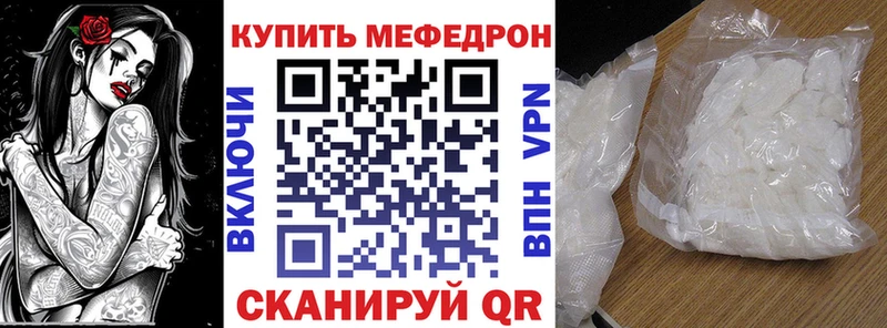 блэк спрут ТОР  Курлово  МЯУ-МЯУ мука 