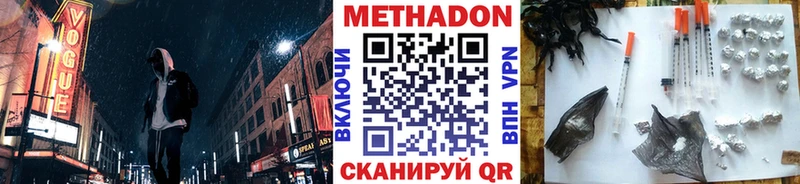 Метадон мёд  Курлово 